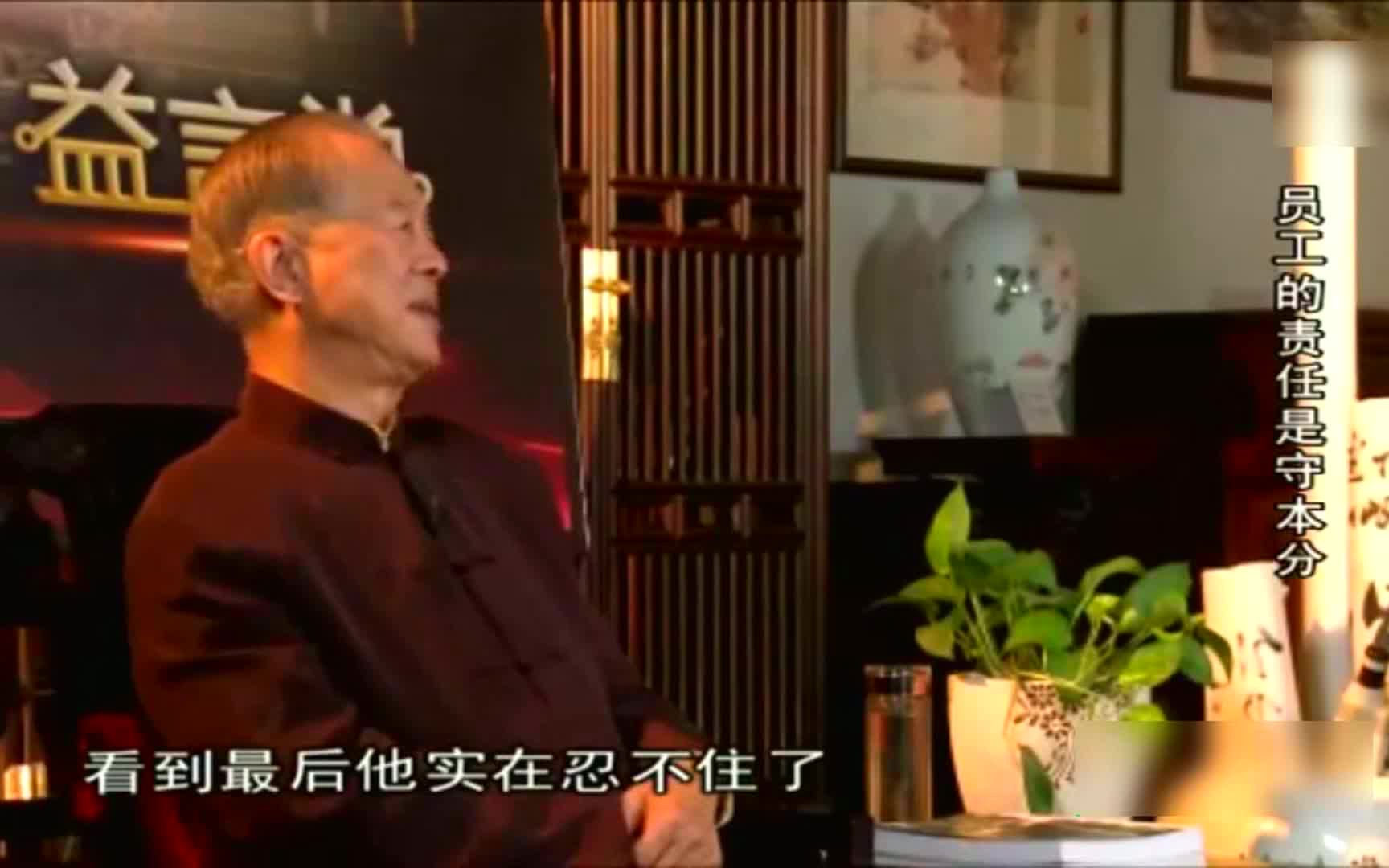 [图]曾仕强智慧：万物皆有灵