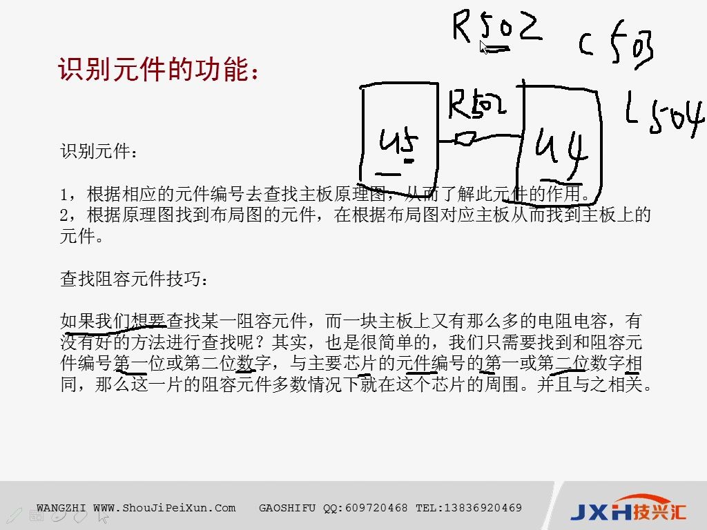 查找阻容元件技巧学习手机维修哔哩哔哩bilibili