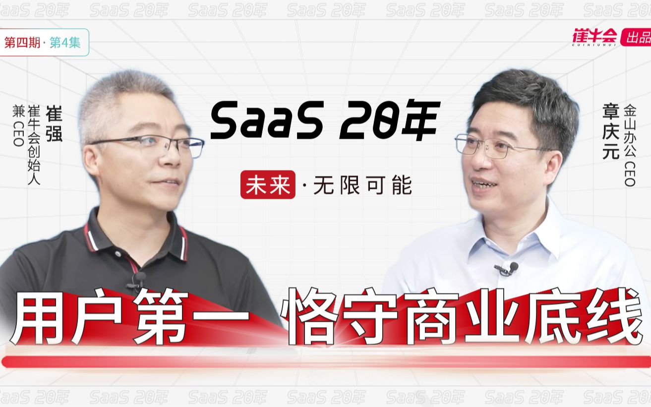 WPS核心价值观用户第一,成为用户喜爱 社会尊重 员工自豪的公司!哔哩哔哩bilibili