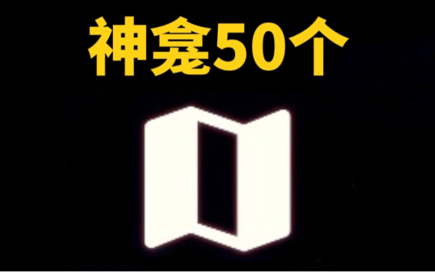 【光遇】神龛50个!光翼先祖收集显示/神龛/神坛/官方小地图/测试服哔哩哔哩bilibiliSKY光遇