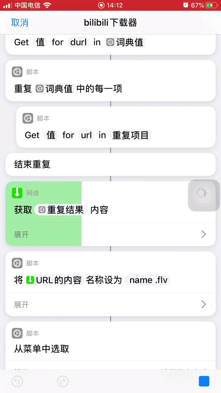 iPhone如何完整下载b站视频哔哩哔哩bilibili