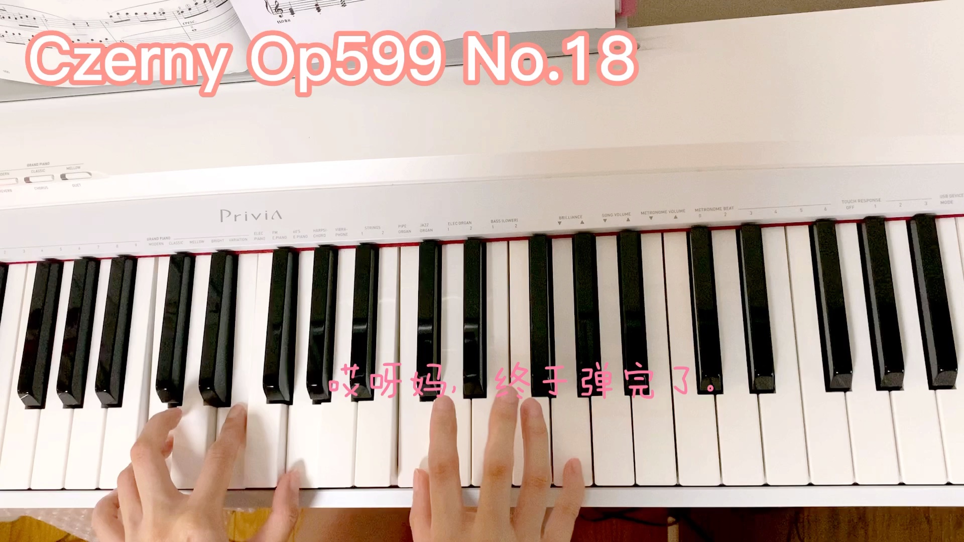 [图]【练习曲】车尔尼599 第18条