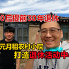 Re: [問卦] 超過40歲你們還有一起玩遊戲的朋友嗎?