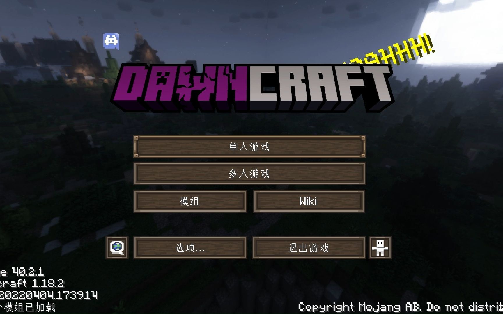 【米洛录播组】0507 MC《DawnCraft》整合包我的世界