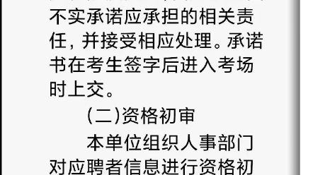 [图]2022下半年北京市优化营商环境促进中心招聘公告