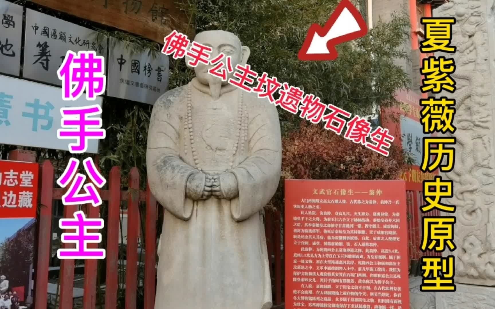 电视剧还珠格格中夏紫薇的历史原型,乾隆皇帝四女儿佛手公主哔哩哔哩bilibili