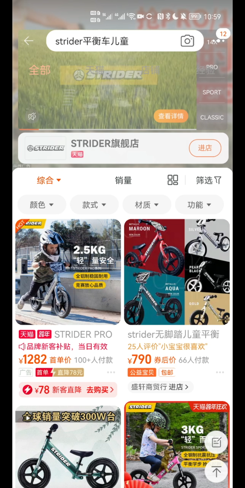 1000%暴利的儿童平衡车strider,儿童平衡车完全购买攻略哔哩哔哩bilibili