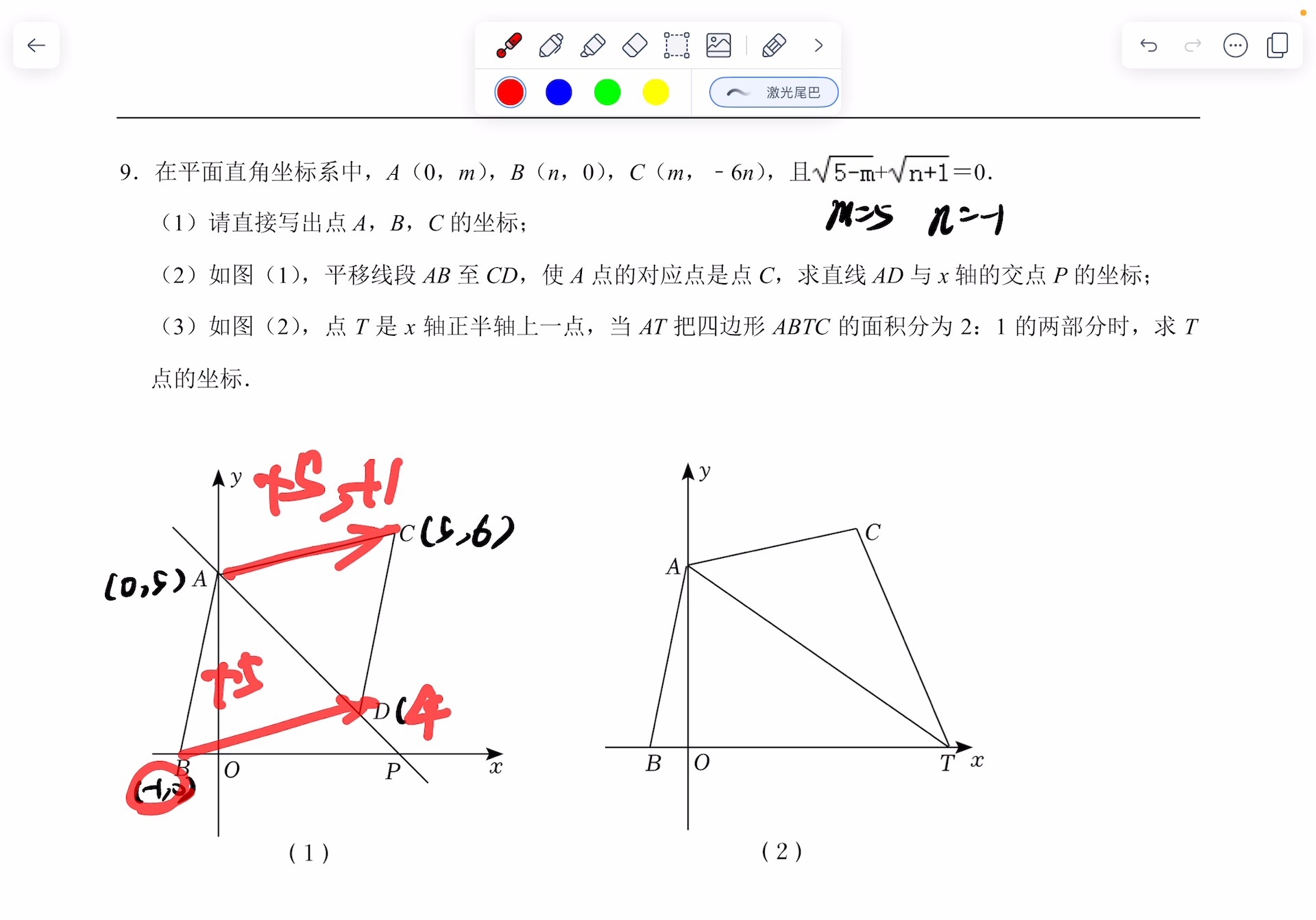 【数学小Ben】七年级数学下学期第6周加强训练 星期四哔哩哔哩bilibili