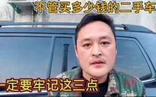 Download Video: 5000千块给朋友买一辆12年的二手车，这车真是经济实惠耐用省油！