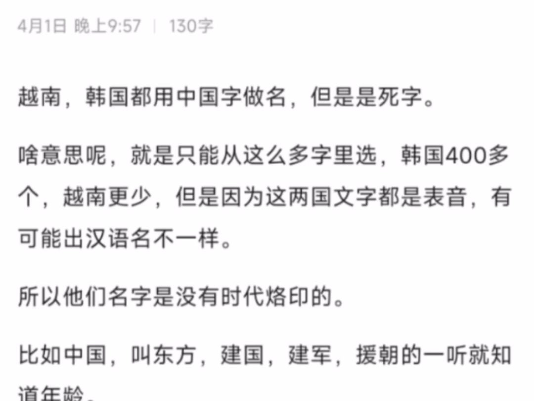 天涯绝版神贴:为什么越南人的名字一听就知道是越南人?哔哩哔哩bilibili