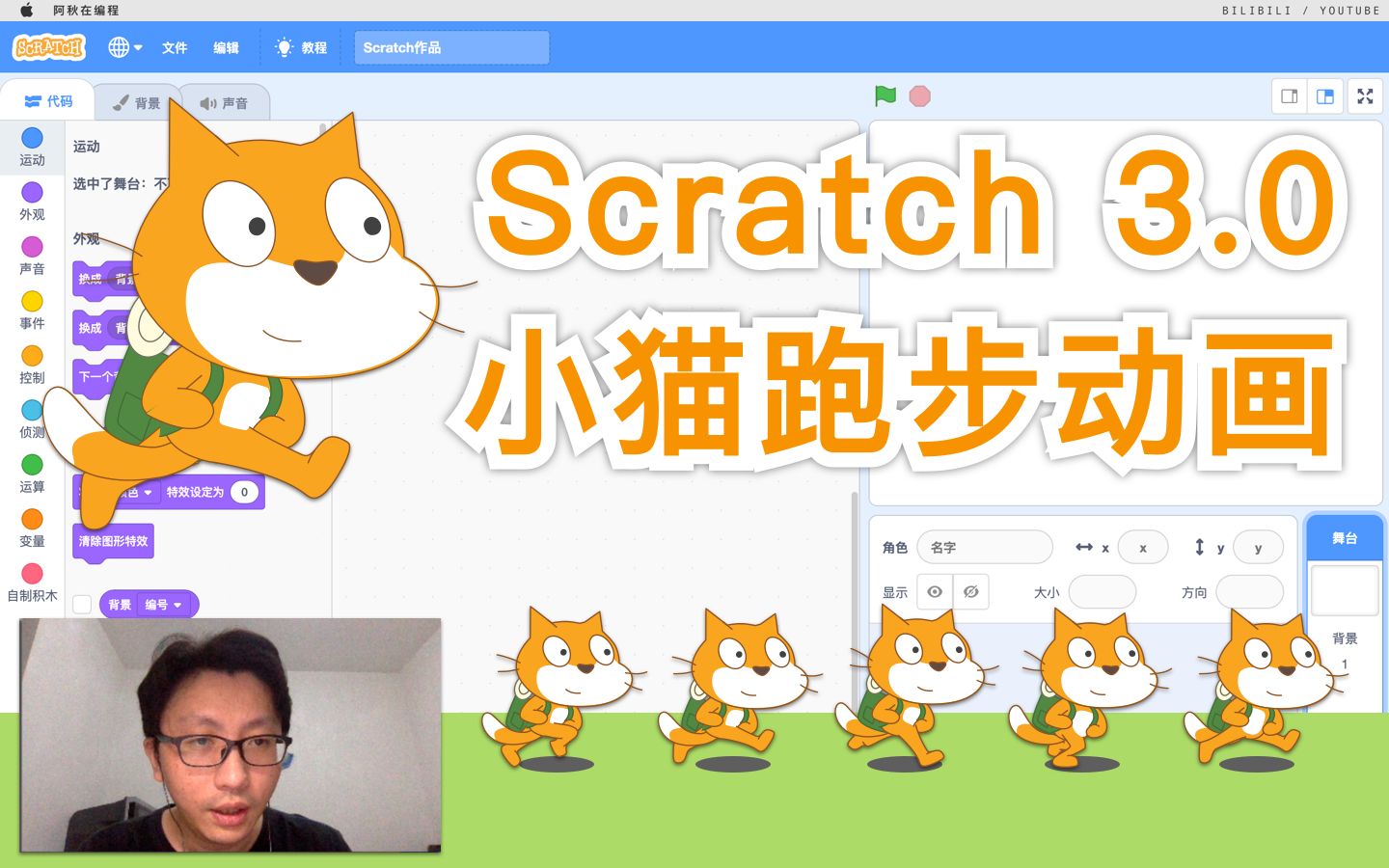 scratch 30 