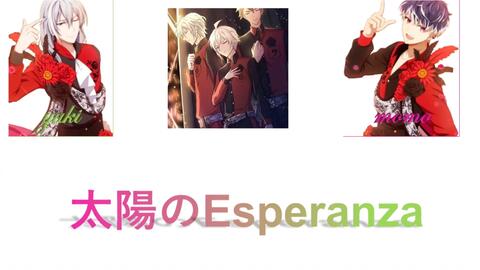 Idolish7 太陽のesperanza 中 日 羅歌詞 哔哩哔哩