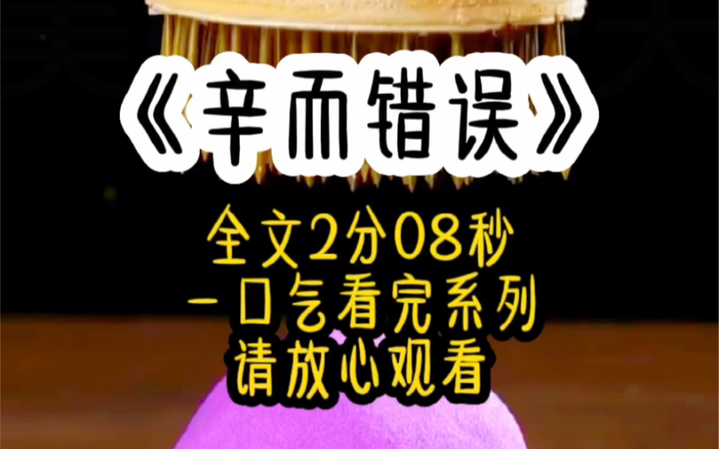 沈燕追着白月光出国时,我求他别走,她头都没回.一年后我结婚,沈燕飞回来了.看见我的婚戒,一向骄纵的沈家少爷崩溃了.她笑得很勉强,洛宁,是你...