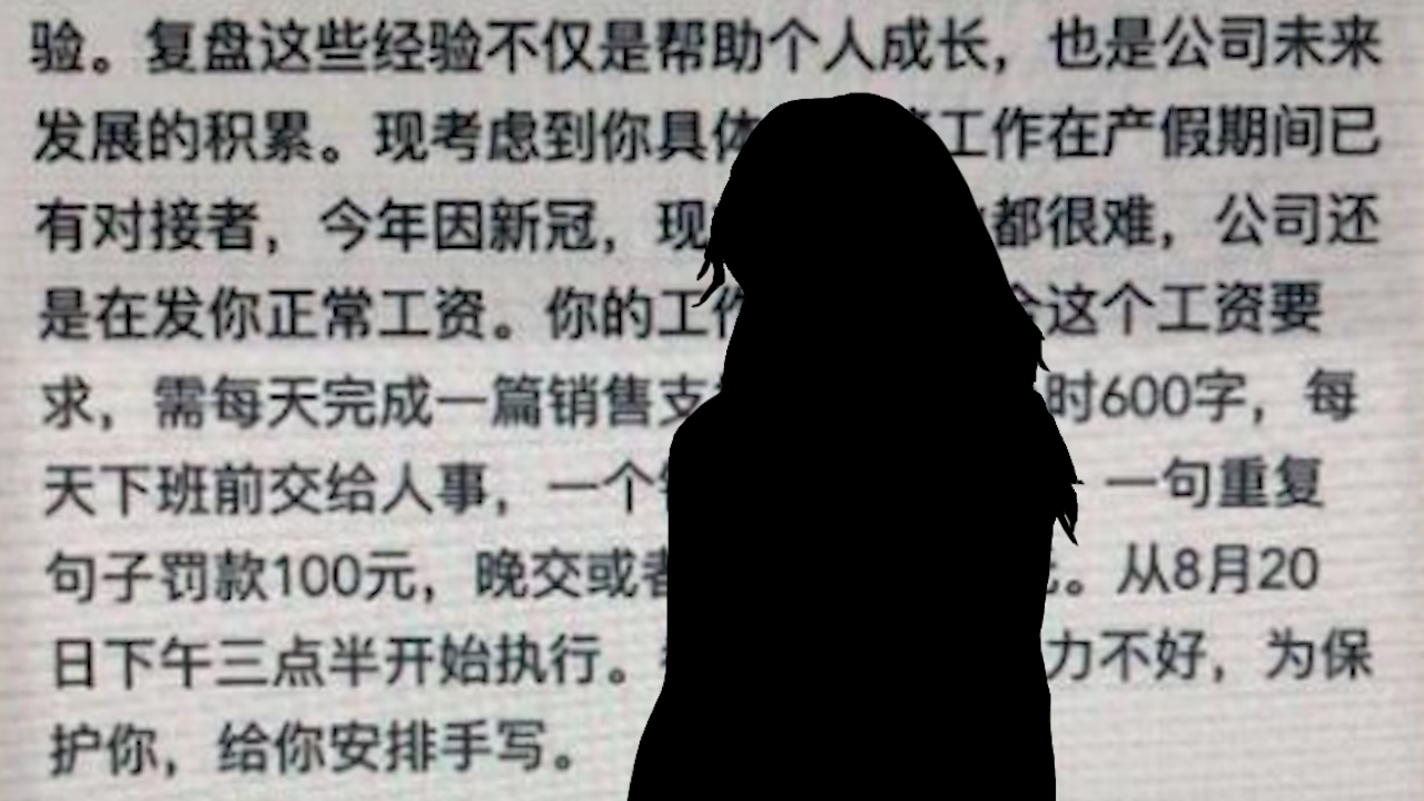 涉事公司:被要求每小时手写600字休产假女工已回原岗位哔哩哔哩bilibili