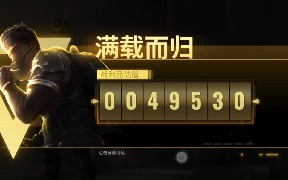 《超凡先锋》开橙卡 21