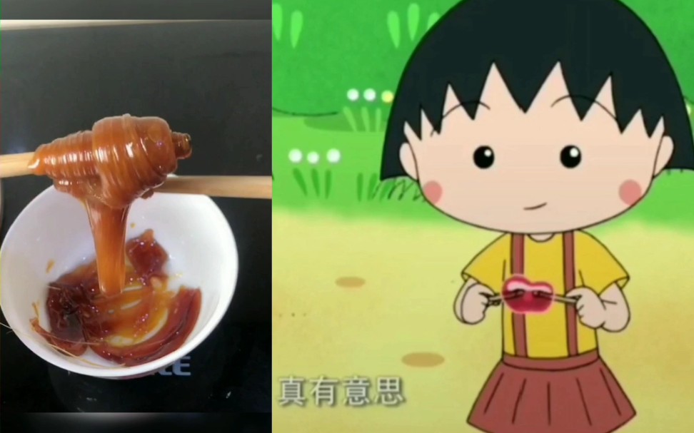 《樱桃小丸子》麦芽糖要这样转晕了才好吃_哔哩哔哩 (゜-゜)つロ 干杯