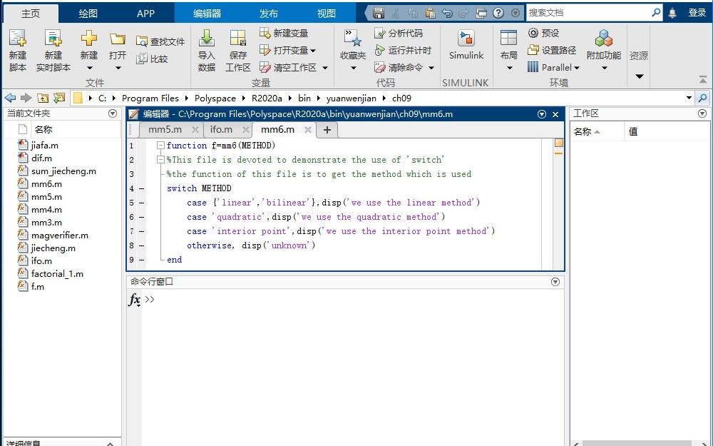 [图]《MATLAB 2020从入门到精通》源码视频 例4-22