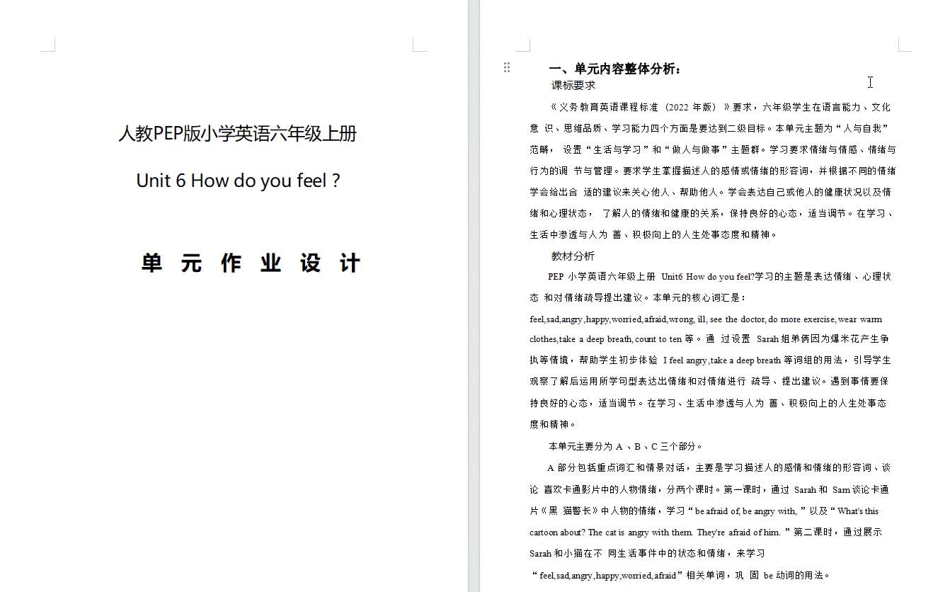 [图]人教PEP版六年级英语上册Unit 6 How do you feel 单元作业设计