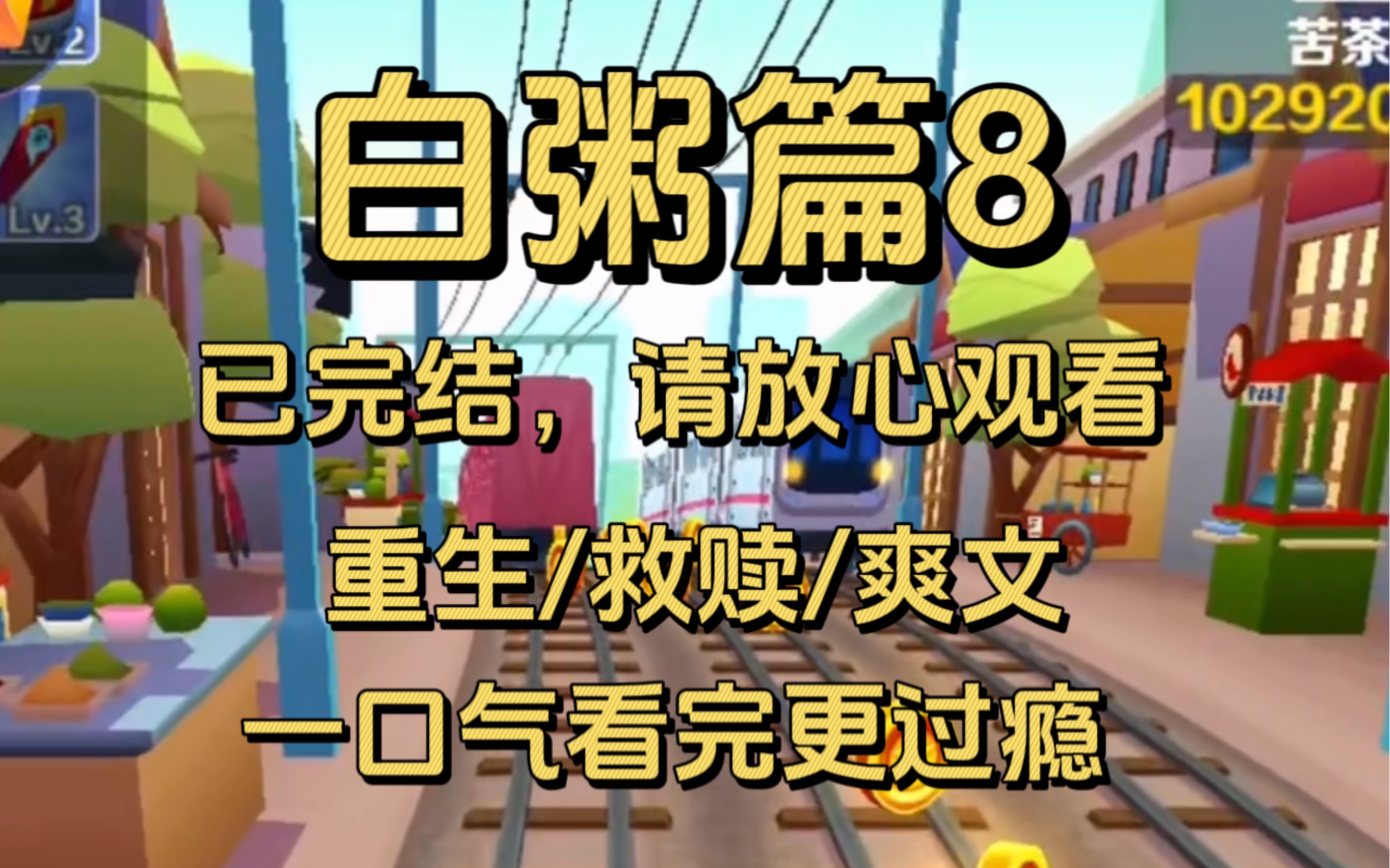 [图]【完结文】全员重生后，孟宴臣不喜欢许沁，付闻樱不收养许沁，她却像狗皮膏药黏过来……