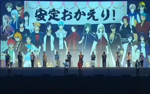 Download Video: 【熟肉】续-刀剑乱舞花丸特别活动 花丸祭典