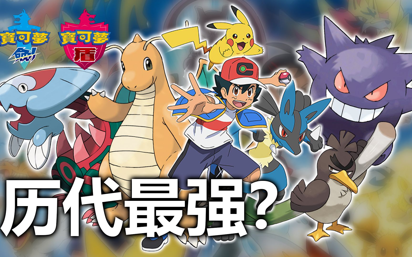 宝可梦剑盾用小智队打排位是什么体验