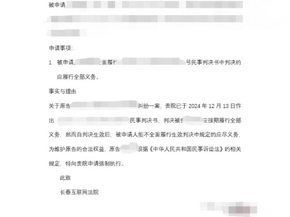 长春239公交车被诬陷偷拍事件:准备申请强制执行!!哔哩哔哩bilibili