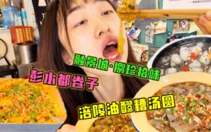 Download Video: 一家汇集了重庆各地特色小吃的小店