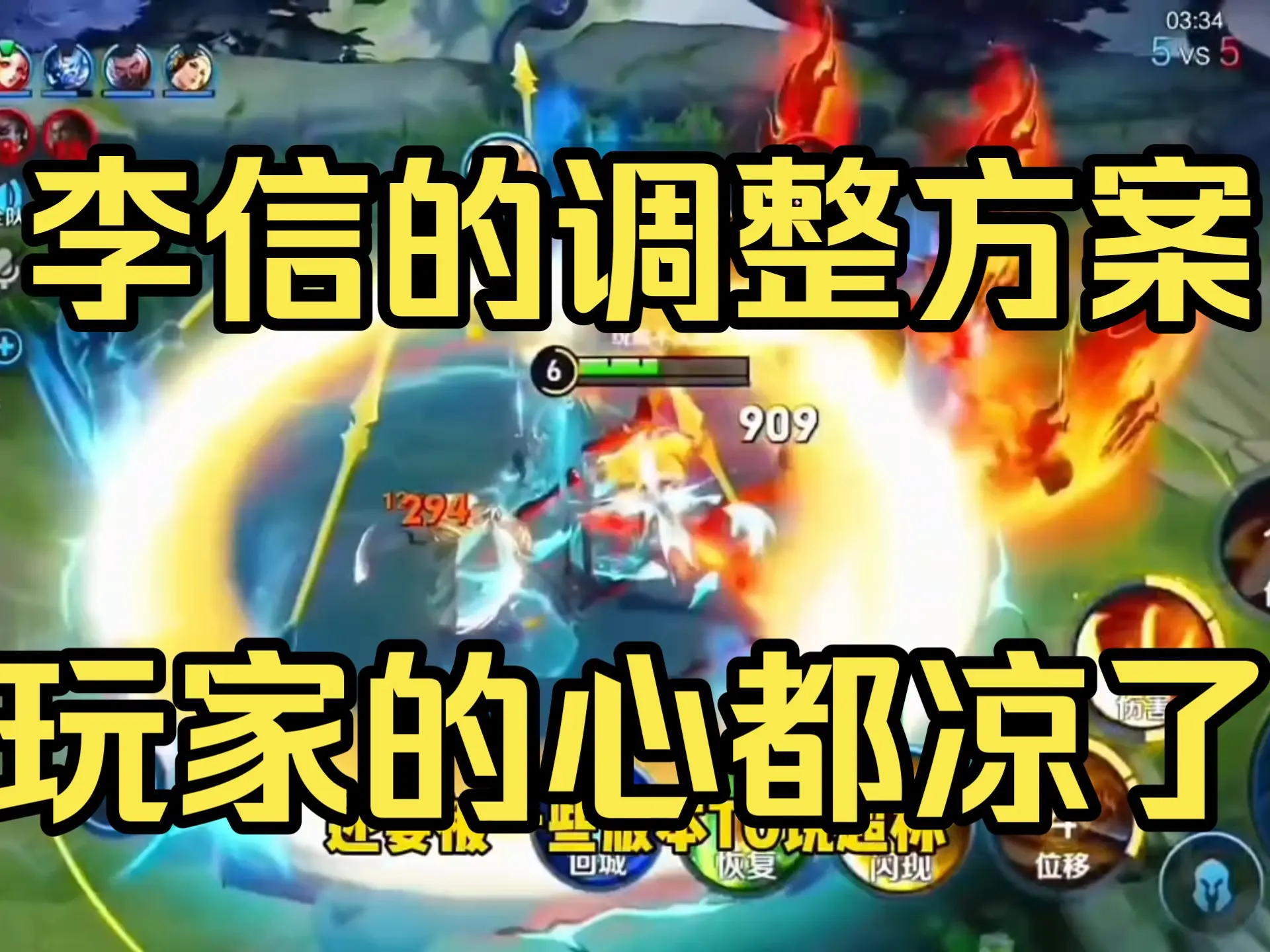 策划时隔多年终于回应了李信的改动方案,玩家看完天都塌了_游戏热门视频