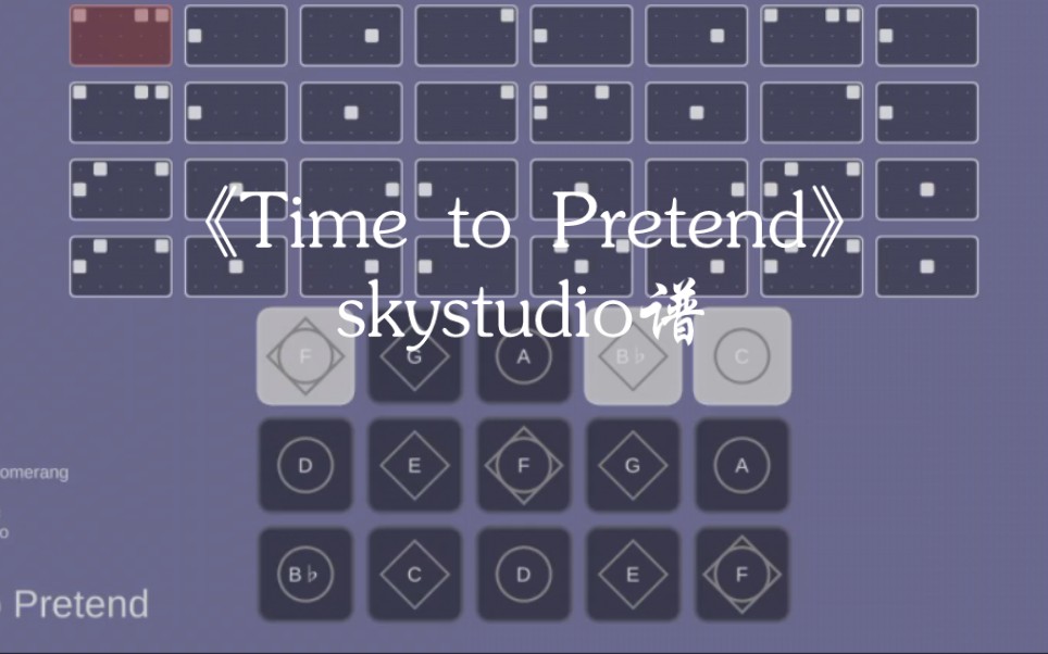 光遇琴谱《Time to Pretend》skystudio谱哔哩哔哩bilibili