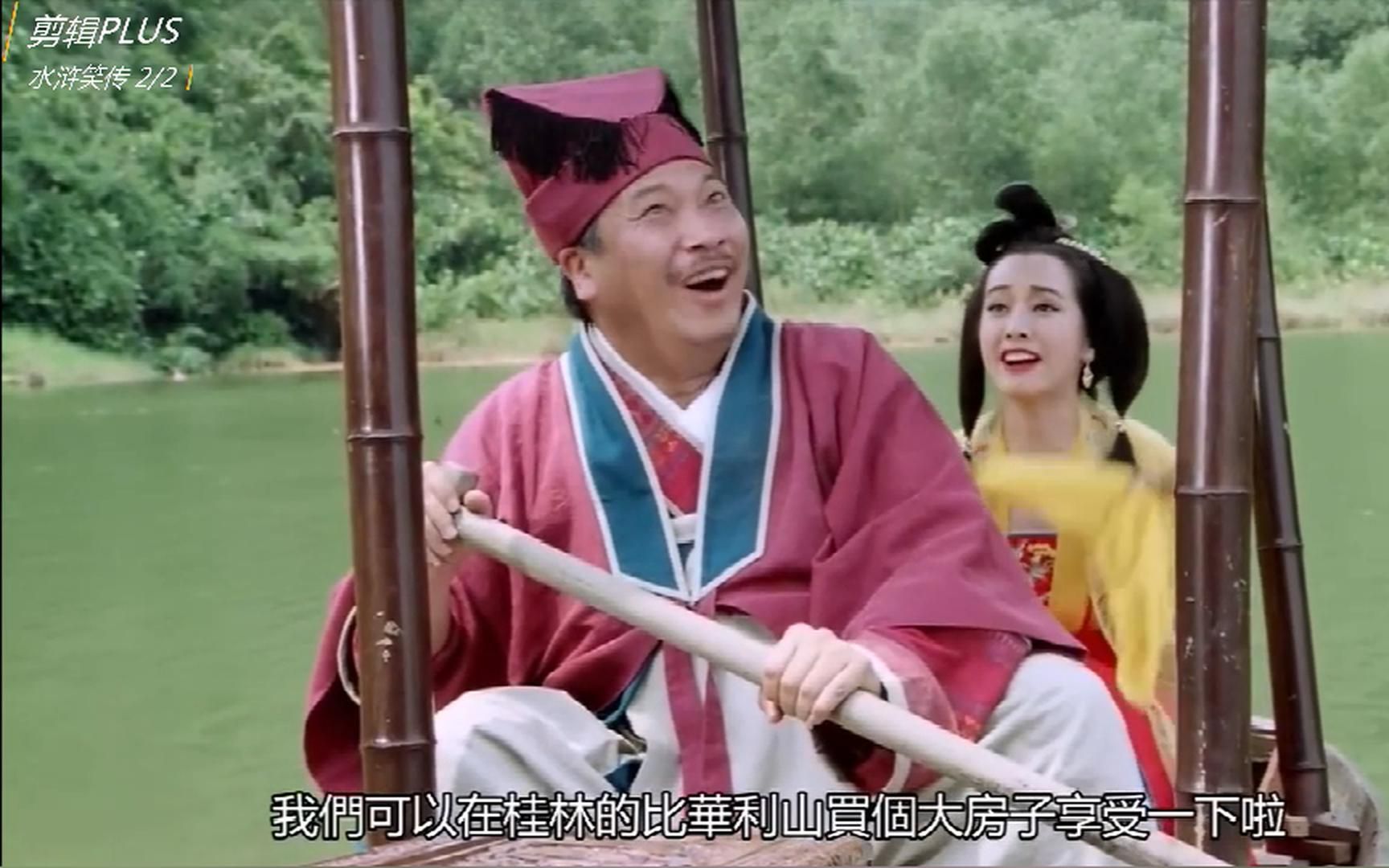 水浒笑传达叔精彩粤语爆笑合集2