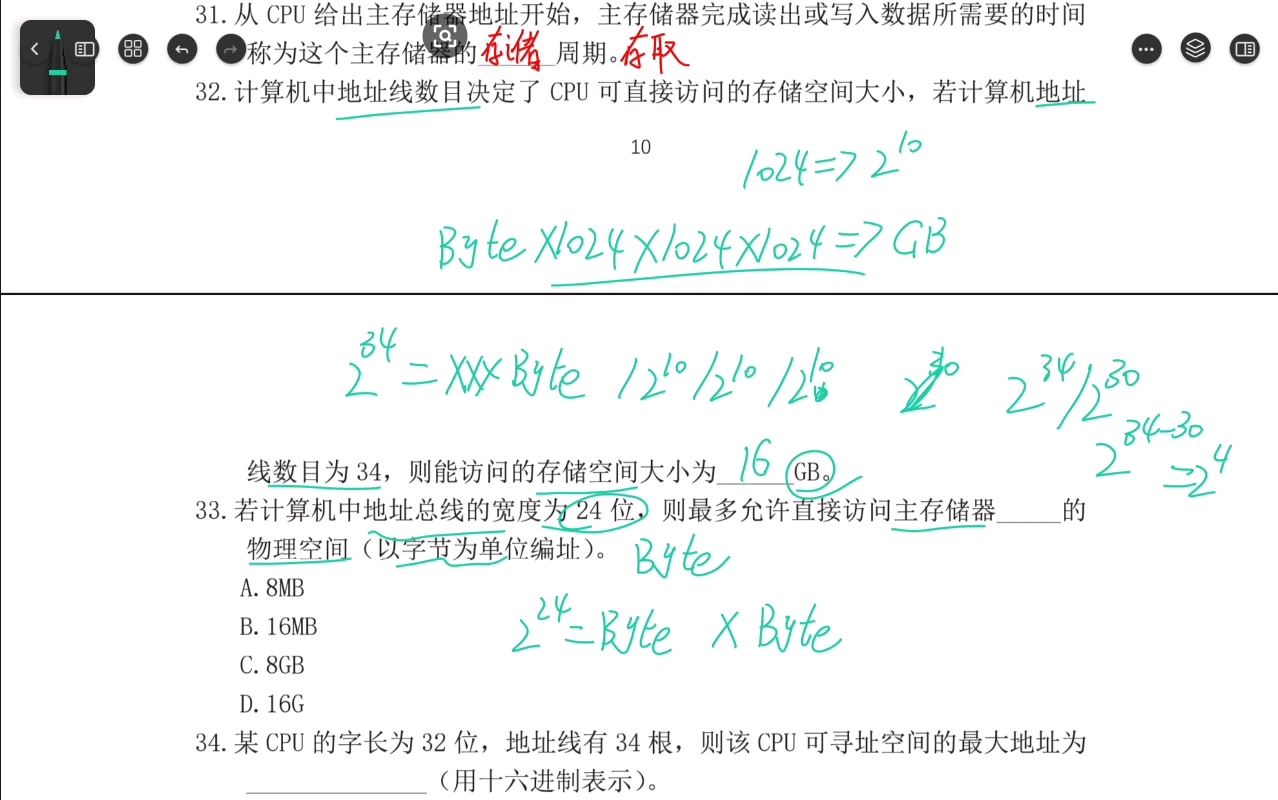 地址总线宽度 地址总线数量 求内存空间哔哩哔哩bilibili