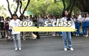 Descargar video: 【惠州市实验中学】2023招新篇——zoo➕s-class 超帅的男团双人合作来咯～