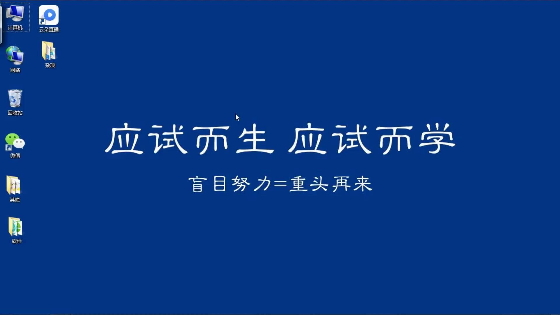 2020二建法规精讲36(建设单位及相关单位的质量责任和义务)哔哩哔哩bilibili