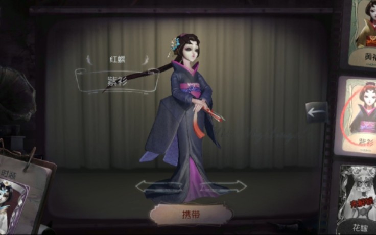 【第五人格抽奖】红蝶·紫衫