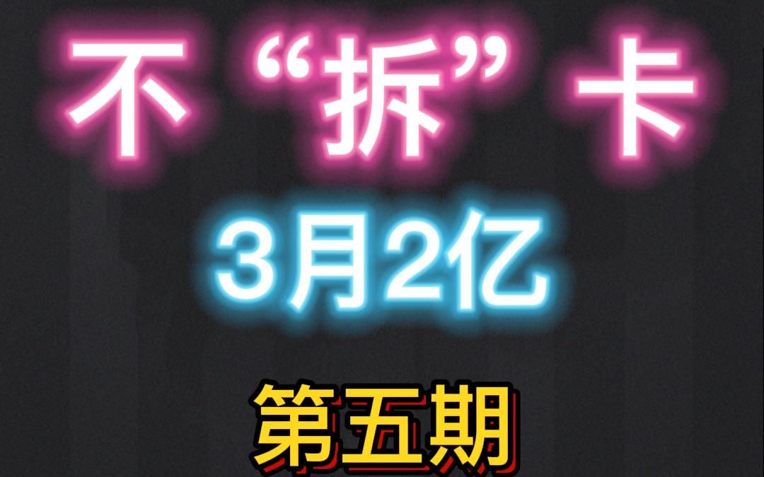 NBA2KOL2!2K拳王贺天天!我是真狠!不拆真是忍不住啊!活跃度!拆卡!想着我啊兄弟们~!哔哩哔哩bilibiliNBA2KOL2教学