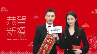 Download Video: 【刘亦菲】刘亦菲 x 天梭 新年祝福