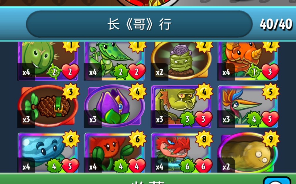 香橼猎手长《哥》行〈小茶卡组〉