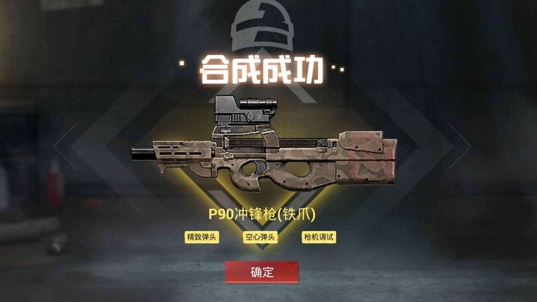 次顶级p90