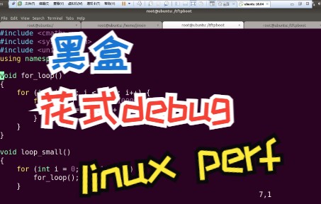 10、即使没有源代码,也能通过perf分析出linux应用的性能瓶颈!哔哩哔哩bilibili