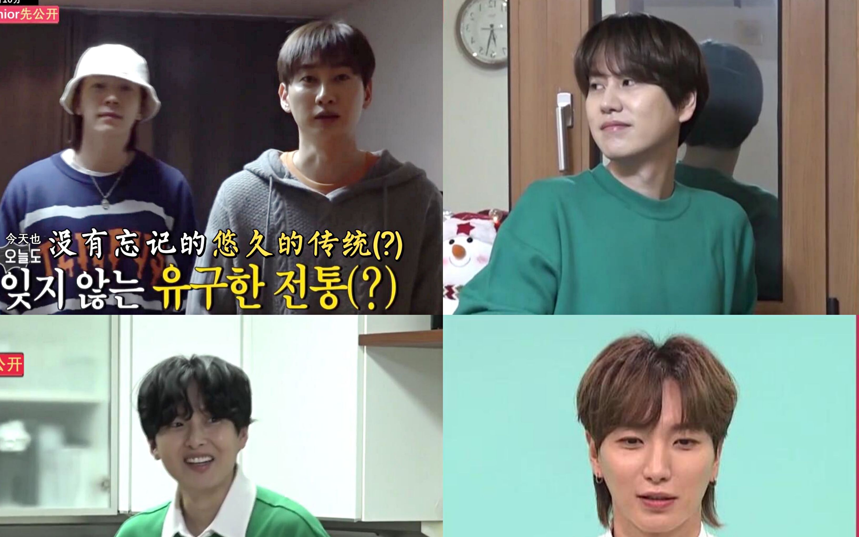 全知干预视角 先公开 利特 李赫宰 李东海 金厉旭 曺圭贤 精效中字