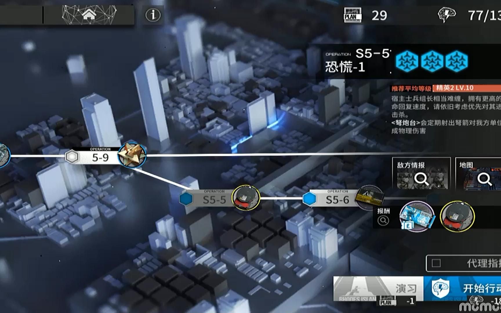 明日方舟s5-5关卡通关攻略 8关卡通关攻略