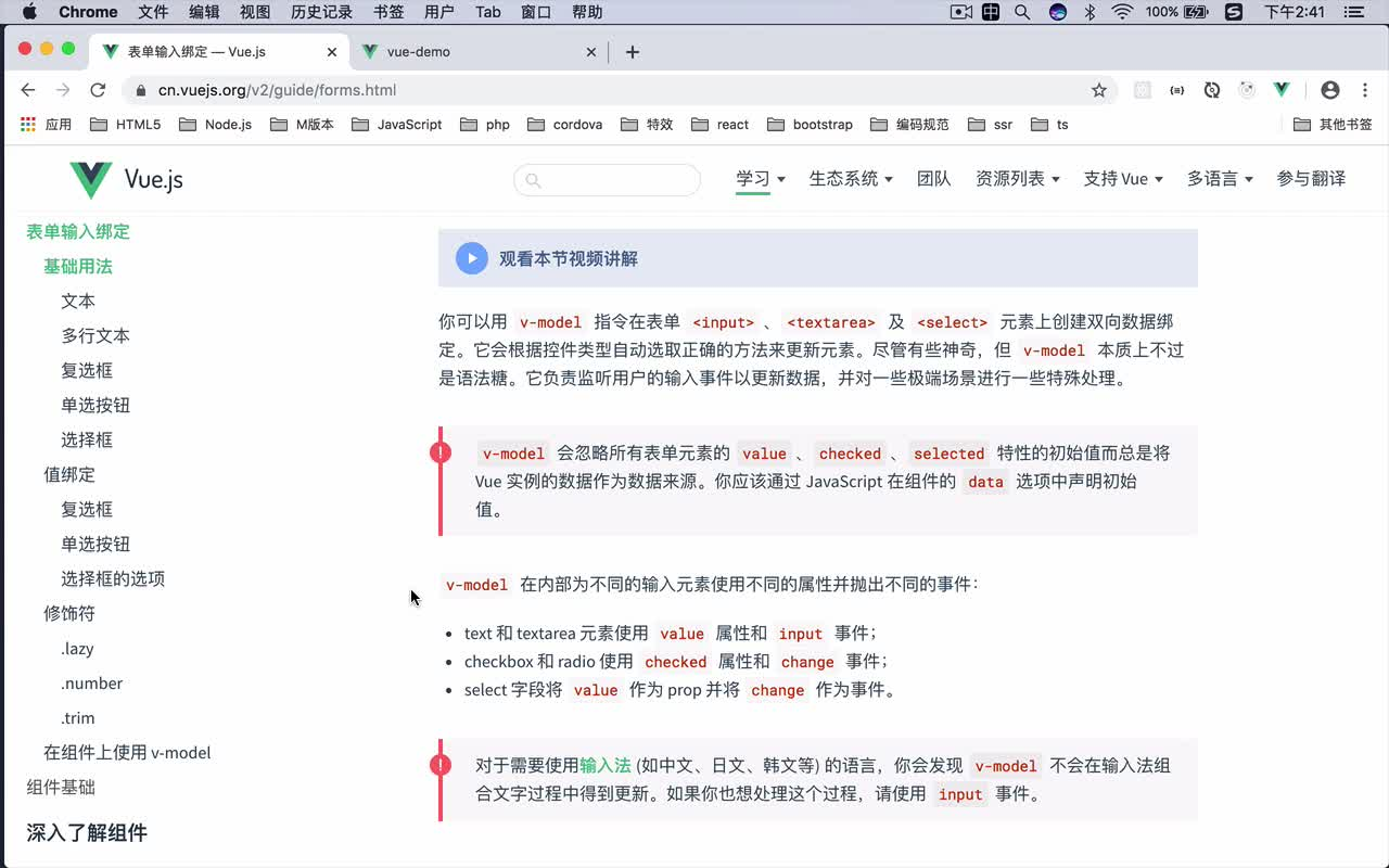 Vue表单处理哔哩哔哩bilibili