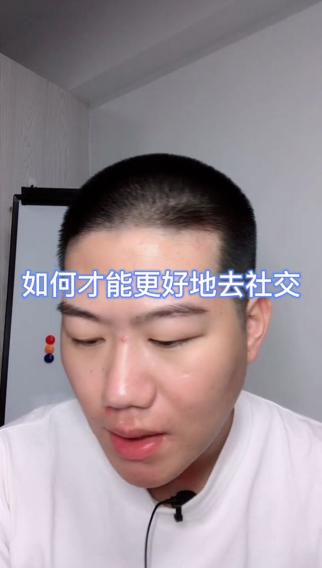 如何才能更好地去社交?哔哩哔哩bilibili