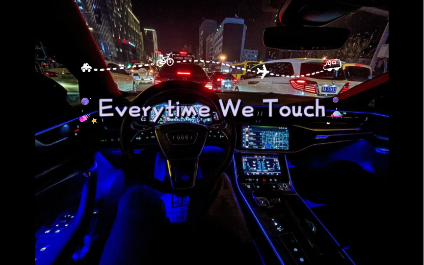 [图]Everytime We Touch（dj）———奥迪A6L 55 动感 小B&O 音响试听