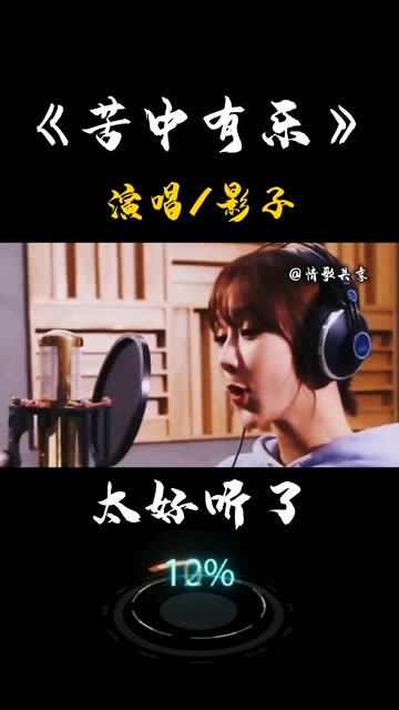 人生感悟音乐视频制作,一首歌曲一个故事.哔哩哔哩bilibili