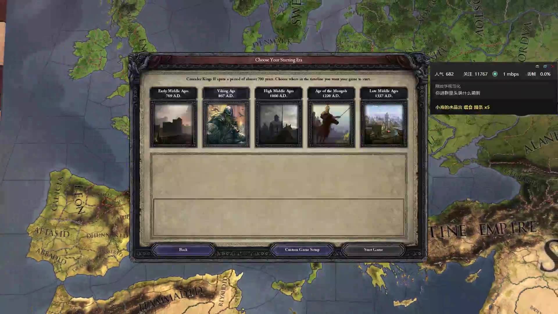 【十字军之王2】加利利九千岁成就达成!(直播录像)