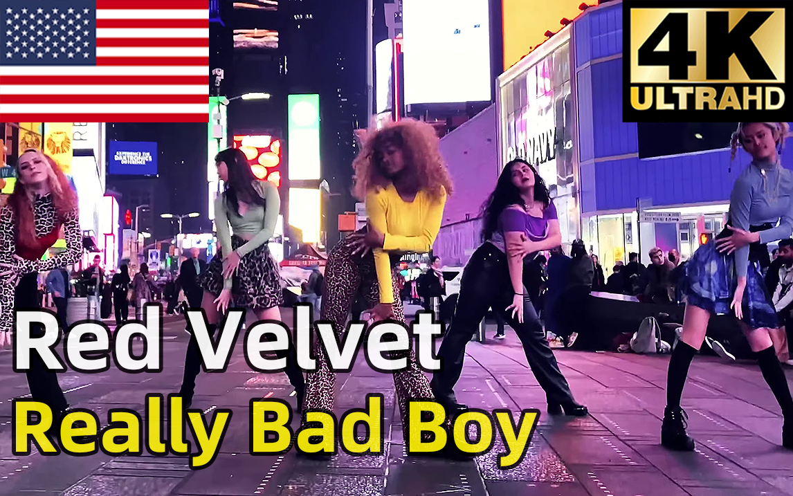 [图]【油管搬运】美国纽时舞团红贝贝-Red Velvet《Really Bad Boy》翻跳