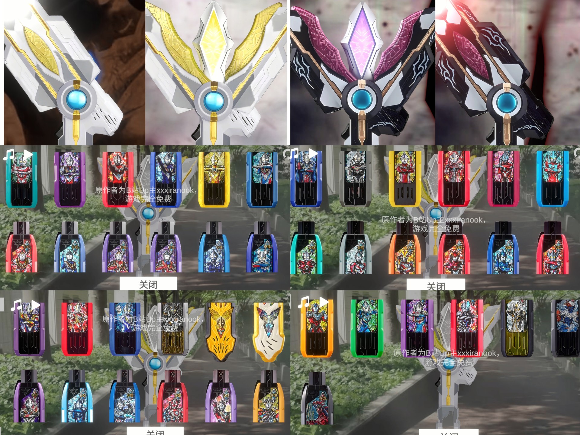 特利迦奥特曼变身模拟器上线了!