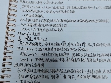 [图]嫦娥六号31马赫大显神威！阿根廷德国归还文物！日本承认历史！细说过程