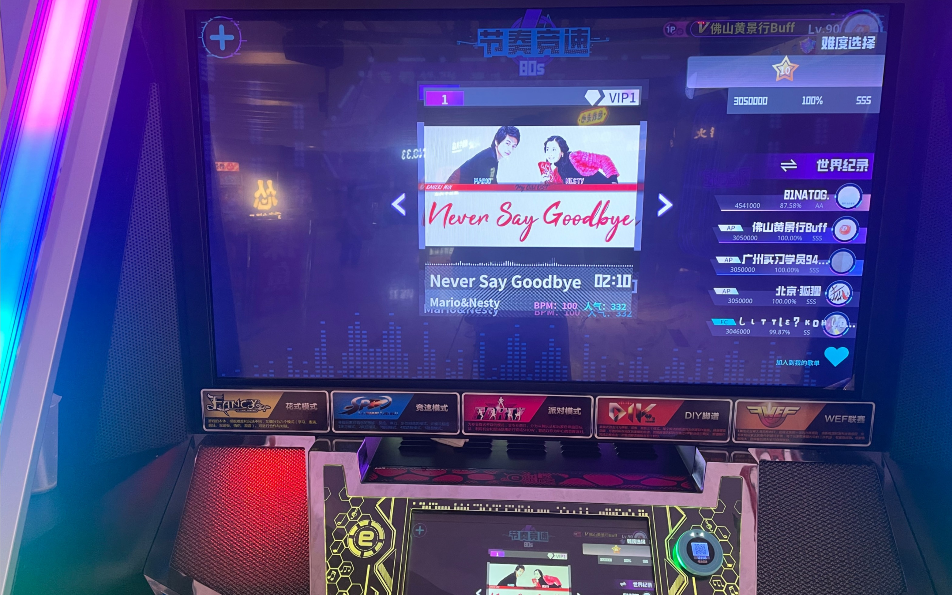 10星never say goodbye(反譜5.25速滿分)